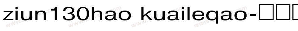 ziun130hao kuaileqao字体转换